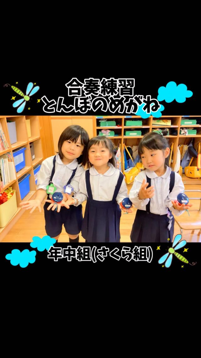 福岡小鳩幼稚園｜福岡市城南区の幼稚園｜学校法人 正村学園